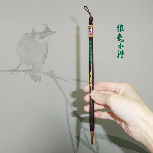可抄经手札信笺狼毫毛笔