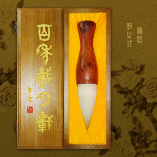 凳笔 大抓笔礼盒笋尖式  羊兼毫 戴月轩毛笔红檀黑檀木杆黄杨木顶盖 榜书匾额题字大幅山水画