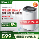 德业除湿机家用抽湿机静音卧室空气吸湿器除潮器小型地下室612S