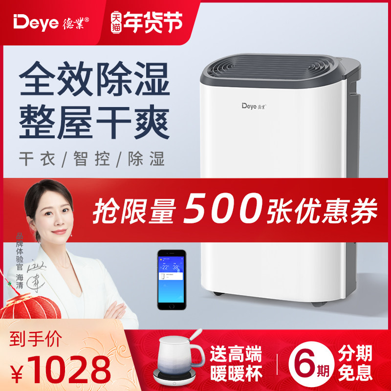 德业除湿机Z20B3家用静音抽湿器别墅地下室干衣去湿干燥机大功率