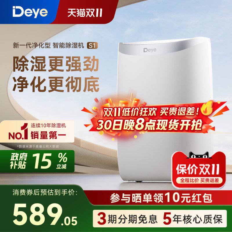 德业除湿机家用抽湿机轻音卧室空气吸湿器除潮器小型地下室612S1