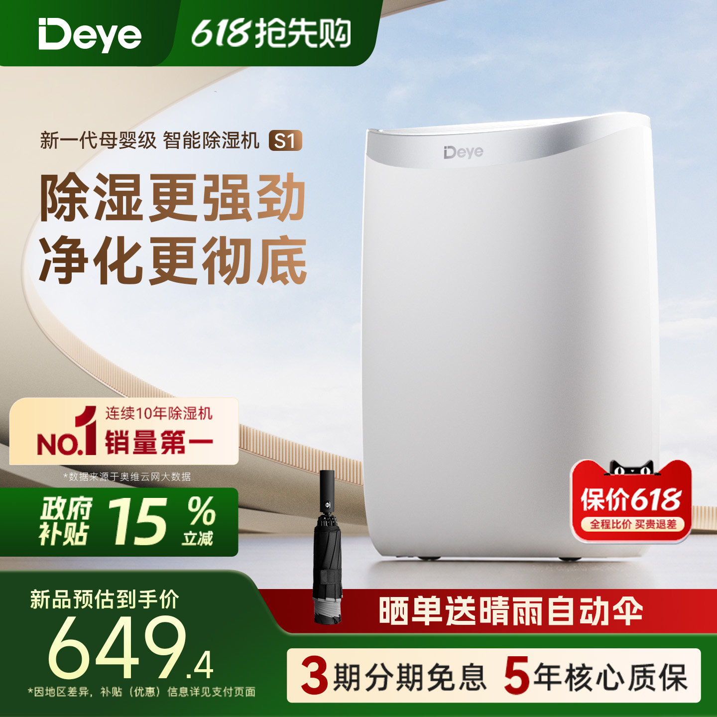 德业除湿机家用抽湿机轻音卧室净化干衣吸湿器除潮器小型地下室S1