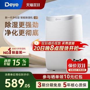 德业除湿机家用抽湿机轻音卧室空气吸湿器除潮器小型地下室612S1