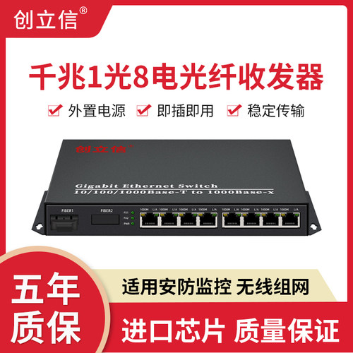 品质保证 一台价格 含电源
