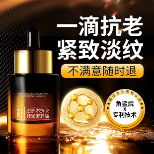 面部精华油液紧致抗皱抗衰老去黄淡纹提亮补水保湿修护肤官方正品