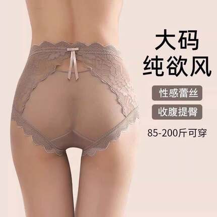 3条装 性感蕾丝内裤女夏季新款大码高腰收腹提臀小仙女纯欲三角裤