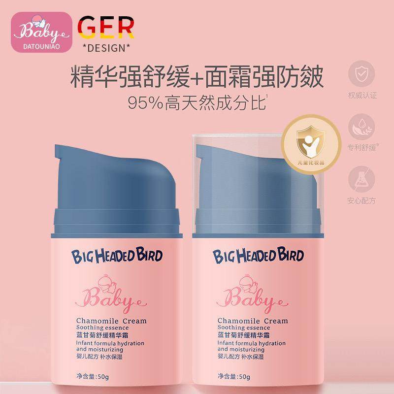 儿童面霜宝宝婴儿面霜保湿补水滋润肤霜蓝甘菊擦脸护肤乳液