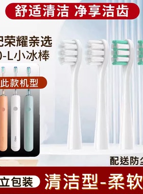 适配荣耀亲选H10-L小冰棒Olybo电动牙刷头欧丽白替换刷头