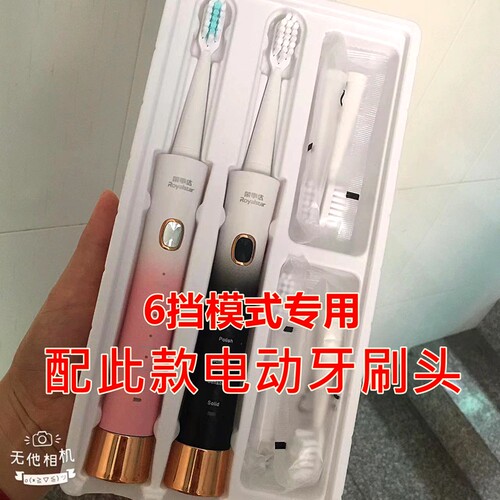 适配荣事达电动牙刷头D1031替换刷头小蛮腰渐变色新款牙刷头
