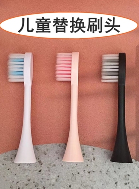 适配于JIMOK西马龙M1康佳KZ-5A罗曼K6X千山A1电动牙刷头儿童款LMN