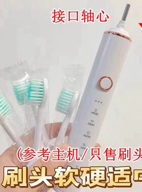 适配米家声波电动牙刷头A812/1040替换网红男女牙刷头