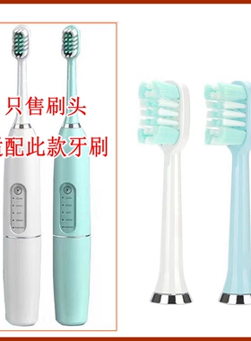粤净电动牙刷头适用于Crashers/傲客牙刷头洁牙器通用替换刷头722