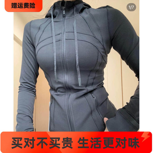 LULU连帽防晒显瘦瑜伽外套女款
