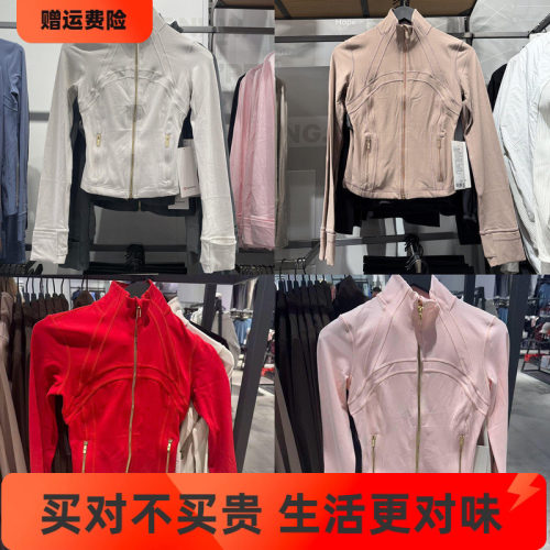 lulu修身显瘦立领短款瑜伽外套女