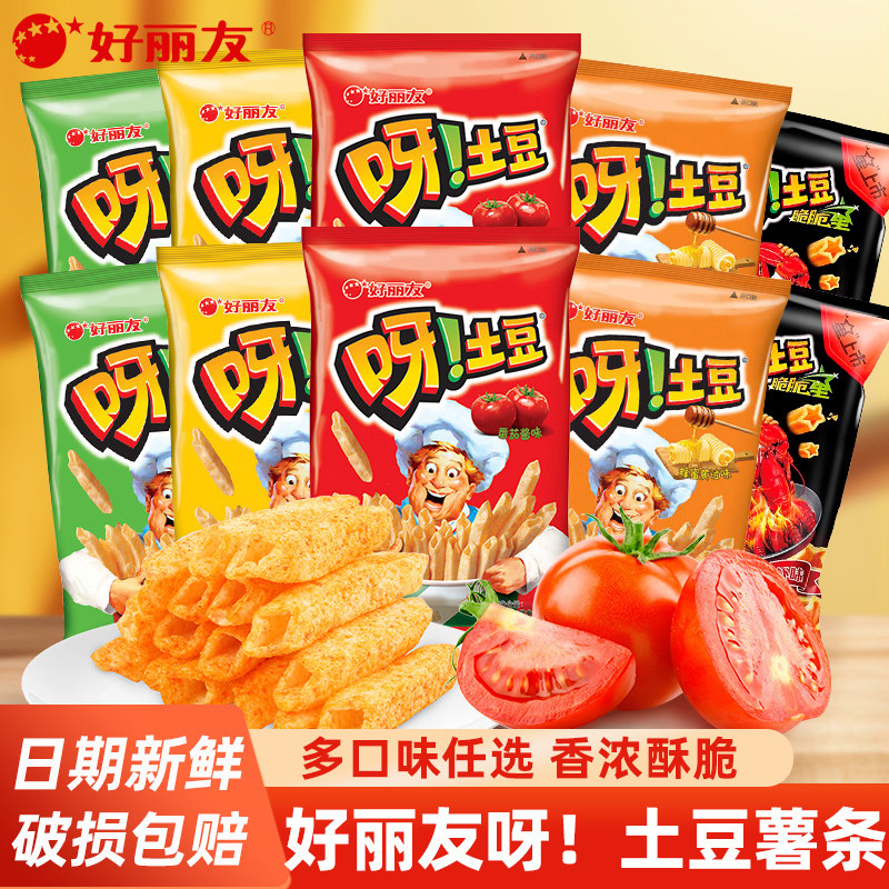 好丽友呀土豆40g袋装薯片大礼包蜂蜜黄油味膨化办公室休闲零食