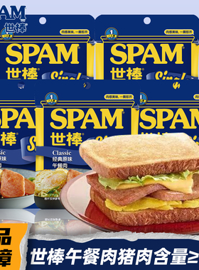 spam世棒午餐肉经典原味60g*10火腿肠单片即食单独包装火锅三明治