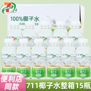711椰子水便利店同款 100%百分百青椰汁电解质饮料椰轻说整箱批发