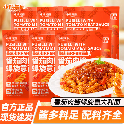 小熊驾到番茄肉酱螺旋意大利面