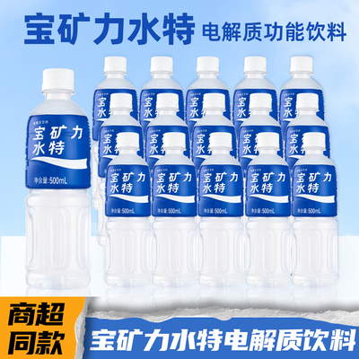 宝矿力水特电解质水24瓶整箱