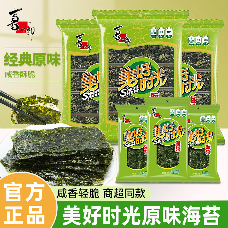 美好时光海苔经典原味寿司海苔碎拌饭即食脆紫菜儿童休闲解馋零食