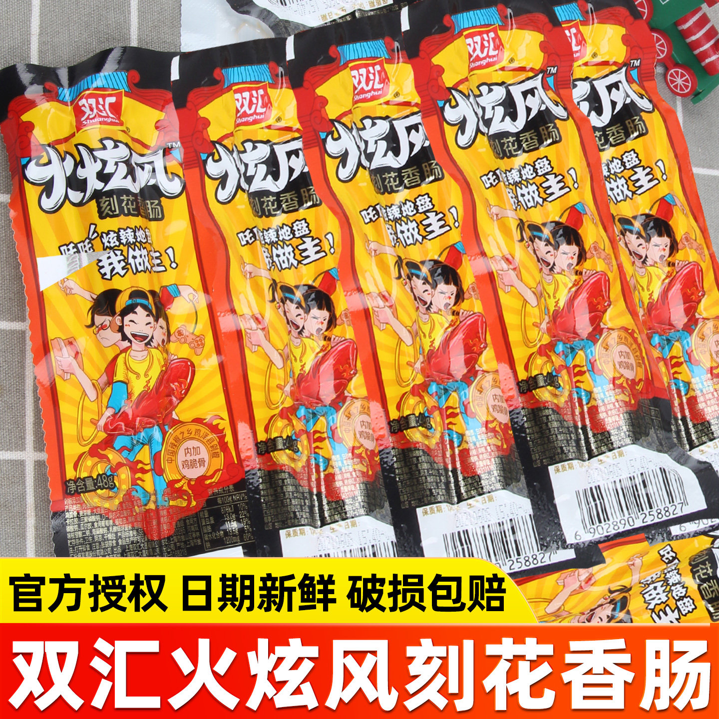 双汇火炫风刻花香肠45g即食烧烤火腿肠辣味鸡脆骨烤肉肠零食小吃,粮油调味/速食/干货/烘焙,包装即食肠类,淘宝优惠券,粉丝福利购,淘宝优惠卷