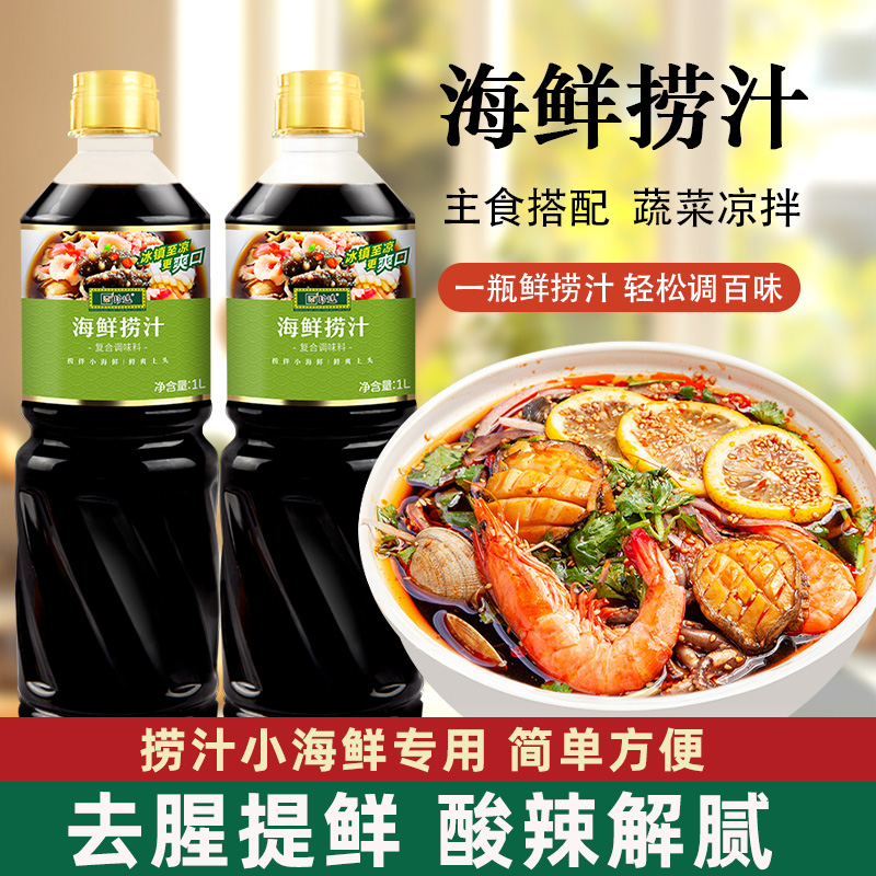 珍选海鲜捞汁1L调味料调料
