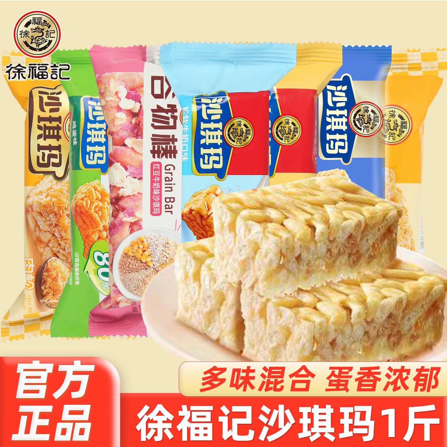 徐福记沙琪玛500g鸡蛋味芝麻传统早餐蛋糕点散装零食萨其玛坚果棒,零食/坚果/特产,沙琪玛,淘宝优惠券,粉丝福利购,淘宝优惠卷