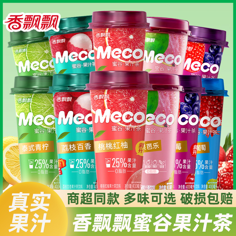 香飘飘meco蜜谷果汁茶果茶饮料