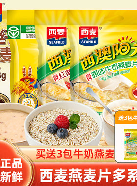 西麦燕麦片西澳阳光原味牛奶红枣
