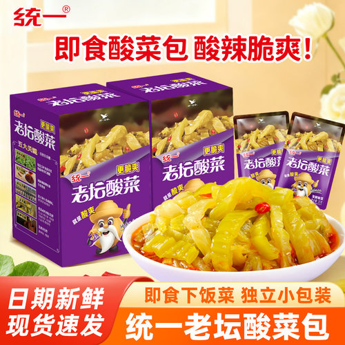 统一老坛酸菜包25g*10包开袋即食