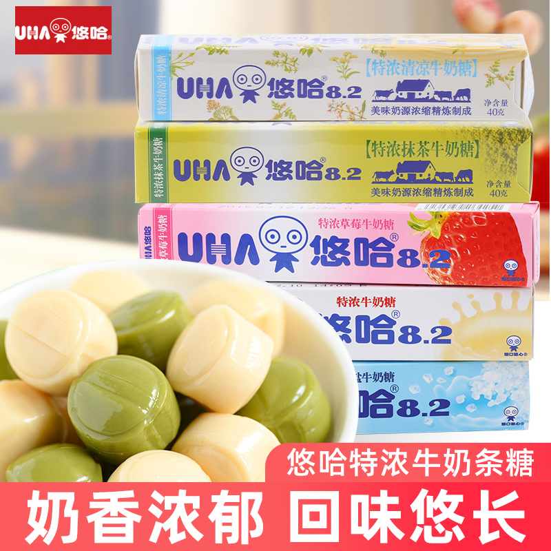 悠哈特浓多口味奶糖草莓牛奶味40g条糖装糖果儿童零食送女友礼物