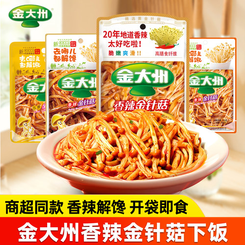 金大州金针菇15g*10小包下饭菜