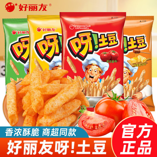好丽友呀土豆空心薯条蜂蜜黄油味