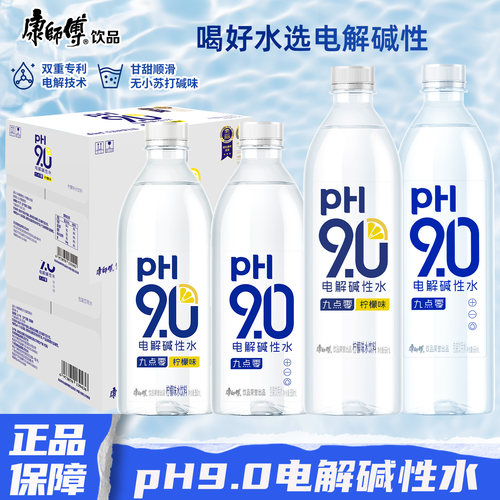 康师傅pH9电解碱性水666ml350ml