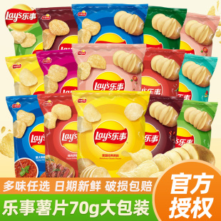 10包土豆片整箱原味青檸黃瓜辦公室休閑小吃充饑零食 樂事薯片70g