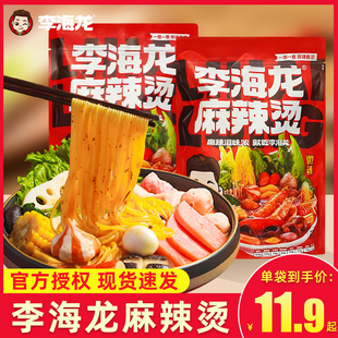 东北老式 黏糊麻辣烫煮食麻辣拌自煮面条夜宵速食 李海龙麻辣烫袋装