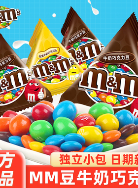 德芙MMS牛奶巧克力豆花生夹心散装情人节儿童怀旧糖果休闲小零食