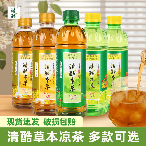 清酷凉茶绿茶柠檬菊花草本植物
