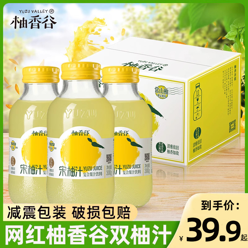 柚香谷双柚汁常山柚20瓶整箱YUZU柚子汁胡柚汁网红果汁夏季饮料品高性价比高么？