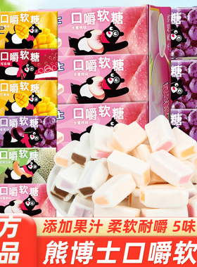 徐福记熊博士口嚼糖22g多口味果汁橡皮软糖条装网红儿童糖果零食