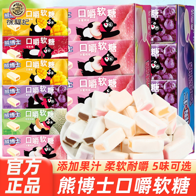 徐福记熊博士口嚼糖果汁橡皮软糖