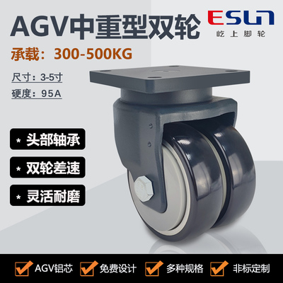 万向轮06210中重型脚轮3/4/5寸聚氨酯agv驱动拖车双轮承重工业轮