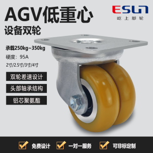 万向轮设备EQ05310黄色双轮2/3/4寸聚氨酯agv驱动拖车承重叉车轮