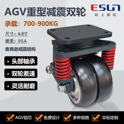 万向轮18310重型4/5/6/8寸聚氨酯弹簧减震双轮承重拖车耐磨从动轮