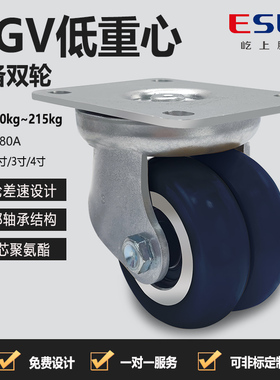 万向EQ05310中重型脚轮2/3/4寸聚氨酯agv驱动拖车双轮承重工业轮