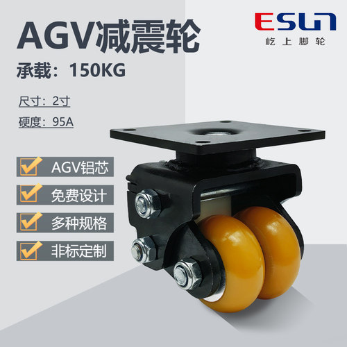 ESUN/屹上静音超矮减震脚轮15310弹簧agv万向轮机器人聚氨酯轮子
