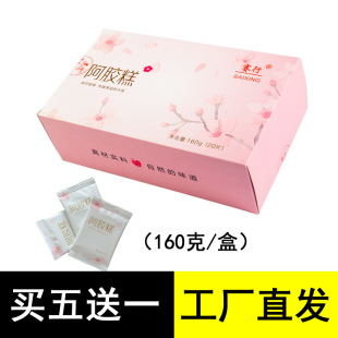 女士礼盒啊胶糕品 买5送1 赛行阿胶糕阿胶高含量厂家直发正阿胶糕