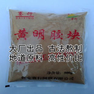 500克黄明胶块粉赛行阿胶厂家直供正品牛皮胶纯净 手工阿胶糕原料
