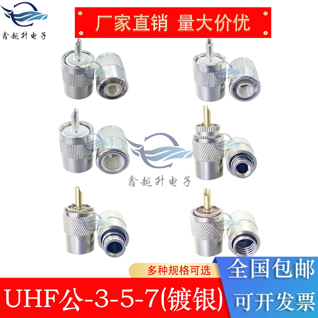 UHF/M公-3-5-7射频连接器
