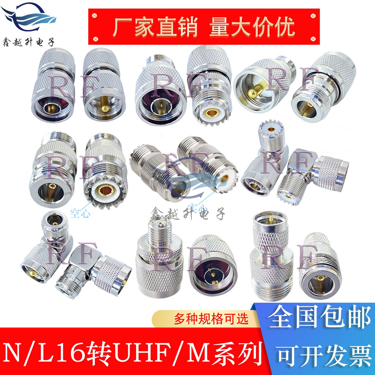 UHF/M-N/L16公母头同轴连接器